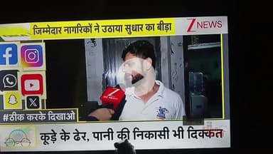 मिर्ज़ापुर: मिर्जापुर केजनपद वासी नगर वासी क्या आप लोग चाहते हैं कि अपने मिर्जापुर का रोड बढ़िया  और गलियांसाफ सुथरी हो तो जाओ तैयार