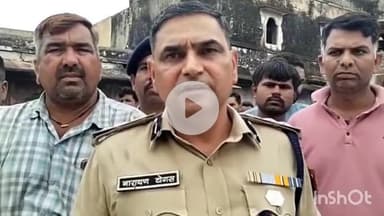 मेड़ता: कुरडाया में हुई हत्या के बाद नागौर पुलिस के कप्तान पहुंचे कुरडाया गांव, क्या कहा सुनिए