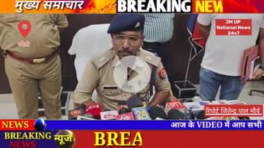 बरेली। साइबर क्राइम नियन्त्रण के लिये गठित टीम द्वारा डिजिटल अरेस्ट कर 1.29 करोड़ की साइबर ठगी करने वाले संगठित गिरोह के