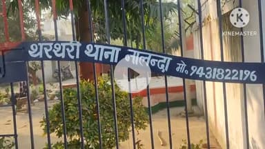 थरथरी: मकुन्दन बिगहा में सो रही महिला के कान से बाली खींचकर भागते चोरों ने की फायरिंग, किसान जख्मी