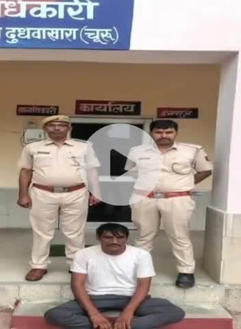 चूरू: दुधवाखारा पुलिस ने 11 साल से फरार स्थाई वारंटी को किया गिरफ्तार