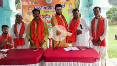 बरहट: पंचमंदिर में भाजपा गिद्धौर मंडल की कार्यसमिति की बैठक आयोजित, पांच पंचायतों के नए अध्यक्षों की घोषणा की गई