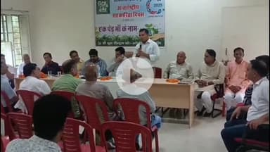 चूरू: जिला सहकारी भूमि विकास बैंक में अन्तर्राष्ट्रीय सहकारिता दिवस पर कार्यक्रम, विधायक व जिला कलक्टर ने किया पौधरोपण