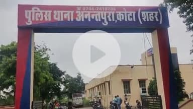 लाडपुरा: ट्रांसपोर्ट नगर में होटलों में चल रहे अनैतिक संबंधों के खिलाफ कार्रवाई, तीन युगल, होटल संचालक और मैनेजर गिरफ्तार