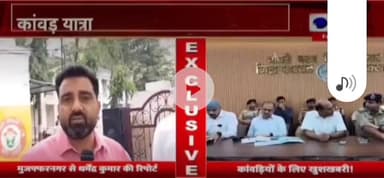 जिलाधिकारी उमेश मिश्रा की अध्यक्षता में आयोजित कावड़ यात्रा कुशल संपन्न कराने हेतु बैठक में उ० प्र० उद्योग व्यापार संगठन रजि के प्रदेश उपाध्यक्ष व पूर्व राज्य मंत्री दर्जा प्राप्त कृष्ण गोपाल मित्तल द्वारा सुझाव दिए गए