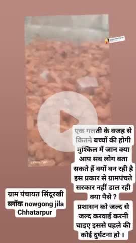# gram Panchayat Sindoorkhi #MP Sarkar#Dr Manmohan Singh#kya Sarkar nahin de rahi paise anganbadi Sahi banane ke liye#@