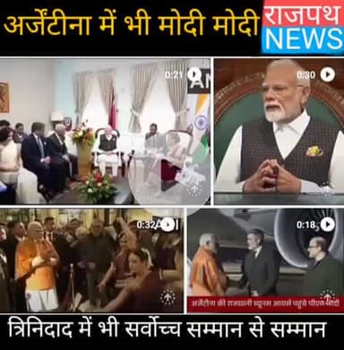 त्रिनिदाद एवं टोबैगो के बाद अर्जेंटीना पहुंचे पीएम मोदी, एयरपोर्ट पर हुआ जोरदार स्वागत, 57 साल बाद भारतीय पीएम