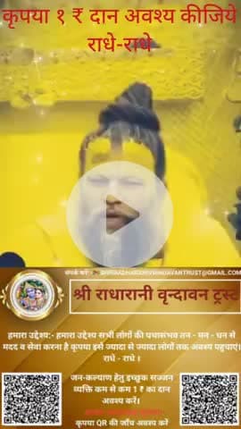 #श्रीकृष्ण #श्रीराधे #राधेकृष्ण #radhe #hanuman #ram #hari #narayan #sitaram #ishwar #bhagvan #shiv #harharmahadev #ॐ