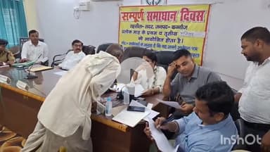 कन्नौज: सदर तहसील में संपूर्ण समाधान दिवस का हुआ आयोजन, SDM व CO ने फरियादियों की सुनी समस्याएं