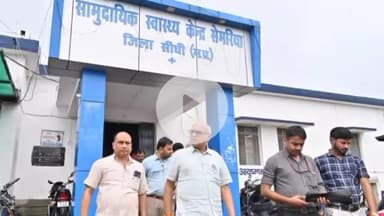 गोपद बनास: सिमरिया के सामुदायिक स्वास्थ्य केंद्र का सांसद डॉ. राजेश मिश्रा ने किया निरीक्षण, दिए आवश्यक दिशा निर्देश