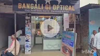 मेन रोड स्थित बंगाली जी ऑप्टिकल मैं प्रत्येक रविवार को नेत्र रोग विशेषज्ञ रणधीर कुमार सिंह