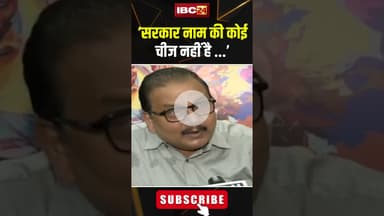 'सरकार नाम की कोई चीज नहीं है ....: ⁠Gopal Khemka हत्याकांड पर राजद सांसद Manoj Jha #bihar #Crime.