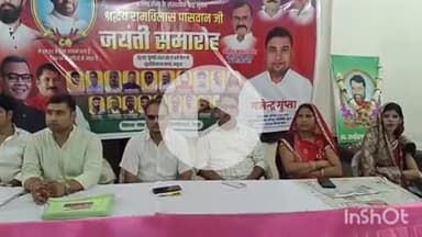 भभुआ: भभुआ रीक्रिएशन क्लब में लोक जनशक्ति पार्टी के राष्ट्रीय अध्यक्ष स्वर्गीय रामविलास पासवान जी की 79वीं जयंती मनाई गई