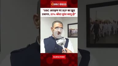 PCC चीफ Jitu Patwari का शिवराज और CM मोहन पर हमला। PCC Chief Patwari। CM Mohan। BJP