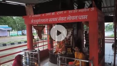 गोपद बनास: जिले के संकट मोचन मंदिर से चांदी का मुकुट और एक गदा चुरा ले गए चोर, पुजारी ने की कार्रवाई की मांग