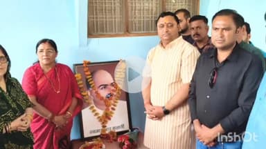 धार: भाजपा ने डॉ. श्यामा प्रसाद मुखर्जी की जयंती पर उन्हें याद कर श्रद्धासुमन अर्पित किए