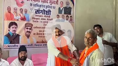 तुलसीपुर: गैसड़ी मंडल में विधायक तुलसीपुर कैलाश नाथ शुक्ला ने डॉ. श्यामा प्रसाद मुखर्जी के जन्मदिन पर गोष्ठी को संबोधित किया