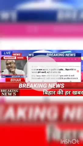 न आधार काम आएगा न ड्राविंग लाइसेंस... बिहार में पे 11 कागज होने जरूरी  नही तो कटेगा वोट #biharnews #digitanewsbihar