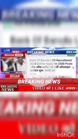 Bank of baroda LBO Recruitment 2025 online apply for 2500 posts : बैंक ऑफ बड़ौदा नई भर्ती ऑनलाइन  आवेदन शुरू, जल्द करें