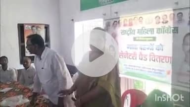 भभुआ: भभुआ कांग्रेस कार्यालय में जगजीवन राम की पुण्यतिथि मनाई गई, महिलाओं में बांटे गए सेनेटरी पैड