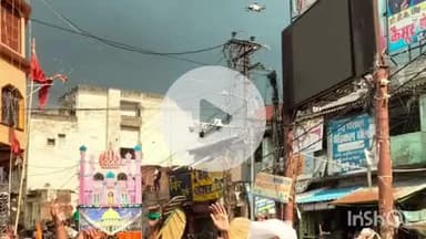 भभुआ: भभुआ शहर में निकाले गए सभी जुलूस की जिला प्रशासन द्वारा ड्रोन कैमरे से की गई निगरानी