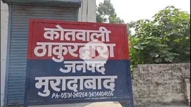 ठाकुरद्वारा: ग्राम फरीदनगर में संदिग्ध परिस्थितियों में एक महिला की हुई मौत, महिला ने की थी फांसी लगाने की कोशिश