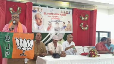 कोडरमा: रॉयल सेलिब्रेशन में भाजपा ने श्यामा प्रसाद मुखर्जी की जयंती पर संगोष्ठी आयोजित की, प्रदेश उपाध्यक्ष हुए शामिल