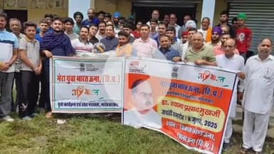 ऊना: लमलेहड़ी में डॉ. श्यामा प्रसाद मुखर्जी जयंती पर भव्य समारोह का आयोजन, पूर्व मंत्री वीरेंद्र कंवर रहे मुख्यातिथि