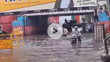 मथुरा: बरसात ने खोली सफाई व्यवस्था की पोल, भूतेश्वर अंडरपास में हुआ जलभराव