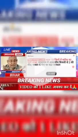 बिहार मानसून live आज 18 जिलों में बारिश का यलों अलर्ट बक्सर  सासाराम में आकाशीय बिजली से 2 की मौत, बक्सर में गंगा का बढा