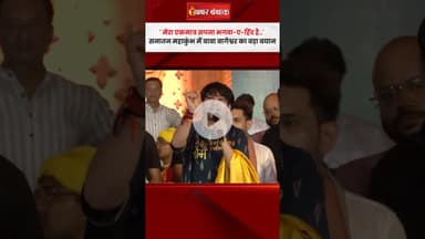 मेरा एकमात्र सपना भगवा-ए-हिंद है... Sanatan Mahakumbh में Baba Bageshwar का बड़ा बयान