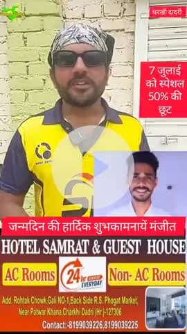 #गायक-अभिनेता सुभाष फौजी ने दी मनजीत को जन्मदिन की बधाई #कहा 50% छूट का उठाएं फायदा