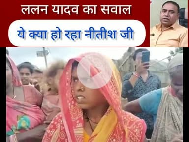 नीतीश राज में गरीबी : नहीं मिलती सरकारी सहायता