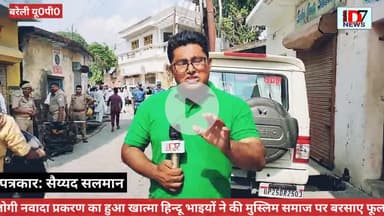 D7NEWS जोगी नवादा आया फिर सुर्खियों में मुस्लिम समाज के लिए हिंदू समाज ने शुरू की एक अनूठी पहल आपसी मन मुटाव खत्म