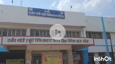 सिरोंज: भोपाल रोड पर तेज रफ्तार मोटरसाइकिल फिसलने से युवक घायल, अस्पताल में इलाज जारी