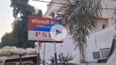 कन्नौज: बछजापुर गांव से स्विमिंग पूल में नहाने निकला 11 वर्षीय किशोर हुआ लापता, कोतवाली में दर्ज हुआ मुकदमा