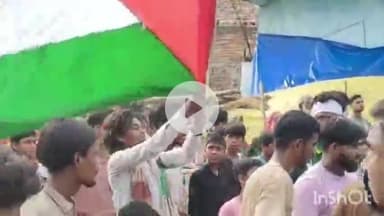 जमुई: जमुई के थाना चौक पर मुहर्रम जुलूस के दौरान युवक ने लहराया फिलिस्तीन का झंडा, पुलिस जांच में जुटी