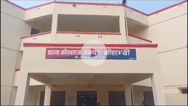 सिराथू: कोखराज थाना क्षेत्र के जलाल पुर टेंगाई गांव के बाहर जामुन के पेड़ से गिरकर जख्मी हुए युवक की हुई मौत