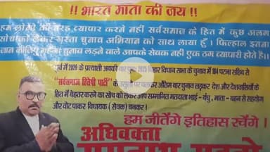 "भारत माता की जय" मैं आशा करता हूं अबकीबार मुझको आपसब मेरे 184, पटना साहिब विधानसभा क्षेत्र के मतदाता गण निराश नहीं ...