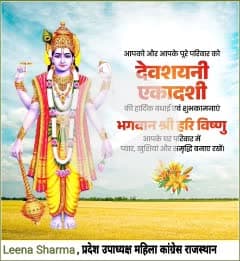 🌼 शुभ देवशयनी एकादशी 🌼

🙏 भगवान श्रीहरि विष्णु आज से चार माह तक योगनिद्रा में चले ज