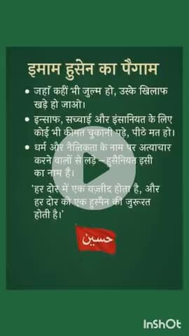 लाडपुरा: MUHARRAM KI DUA
AAMEEN SUMMA AAMEEN