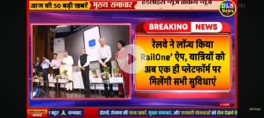 railway ne nikaali RailOne app nikaali hai jisse sare shuddh se ismein platform ticket bhi katega or ticket bhi.