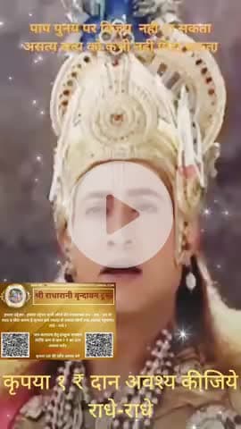 #श्रीकृष्ण #maavindhyawasini #श्रीराधे #राधेकृष्ण #radhe #hanuman #ram #hari #narayan #sitaram #ishwar #bhagvan #shiv