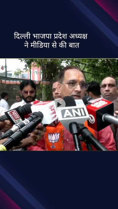 पार्लियामेंट स्ट्रीट: दिल्ली भाजपा अध्यक्ष वीरेंद्र सचदेवा ने डॉ. श्यामा प्रसाद मुखर्जी की जयंती पर मीडिया से बात की