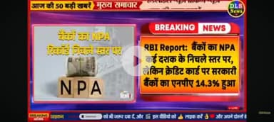 bankon mein NPA ka matlab kya hota hai RIN LIYE AUR NAHIN CHUKA PA RAHE HAIN TO ISKA MATLAB HOTA HAI