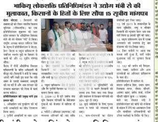 *टेन न्यूज़ नेटवर्क*

*किसानों की मांगों पर भाकियू लोकशक्ति की बड़ी पहल, मंत्री नंदी से की मुलाकात*

https://hindi.tennews.in/?p=21820