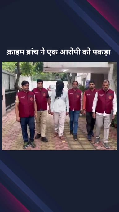 पार्लियामेंट स्ट्रीट: नई दिल्ली: क्राइम ब्रांच ने हत्या के आरोप में 25 साल से फरार आरोपी को किया गिरफ्तार