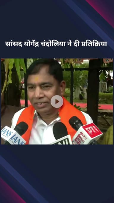 पार्लियामेंट स्ट्रीट: भाजपा सांसद जोगेंद्र चंदोलिया ने डॉक्टर श्यामा प्रसाद मुखर्जी की जयंती पर दी प्रतिक्रिया