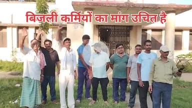 प्राइवेट बिजली कर्मियों के साथ शोषण क्यों?