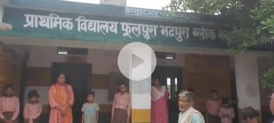 प्राइमरी विधालय मजरा फुलपूर गांव भटपुरा तहसील मऊरानीपुर तक पहुंचने के मार्ग की दशा को बंया करती इंचार्ज प्राध्यापिका की जुबानी